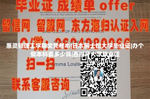 定制纽约州立大学环境科学与林业科学学院文凭|仿制大学毕业证|定制爱尔兰硕士学位证|offer